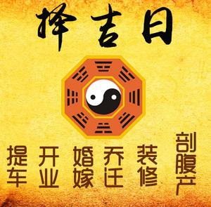 南陵择吉日