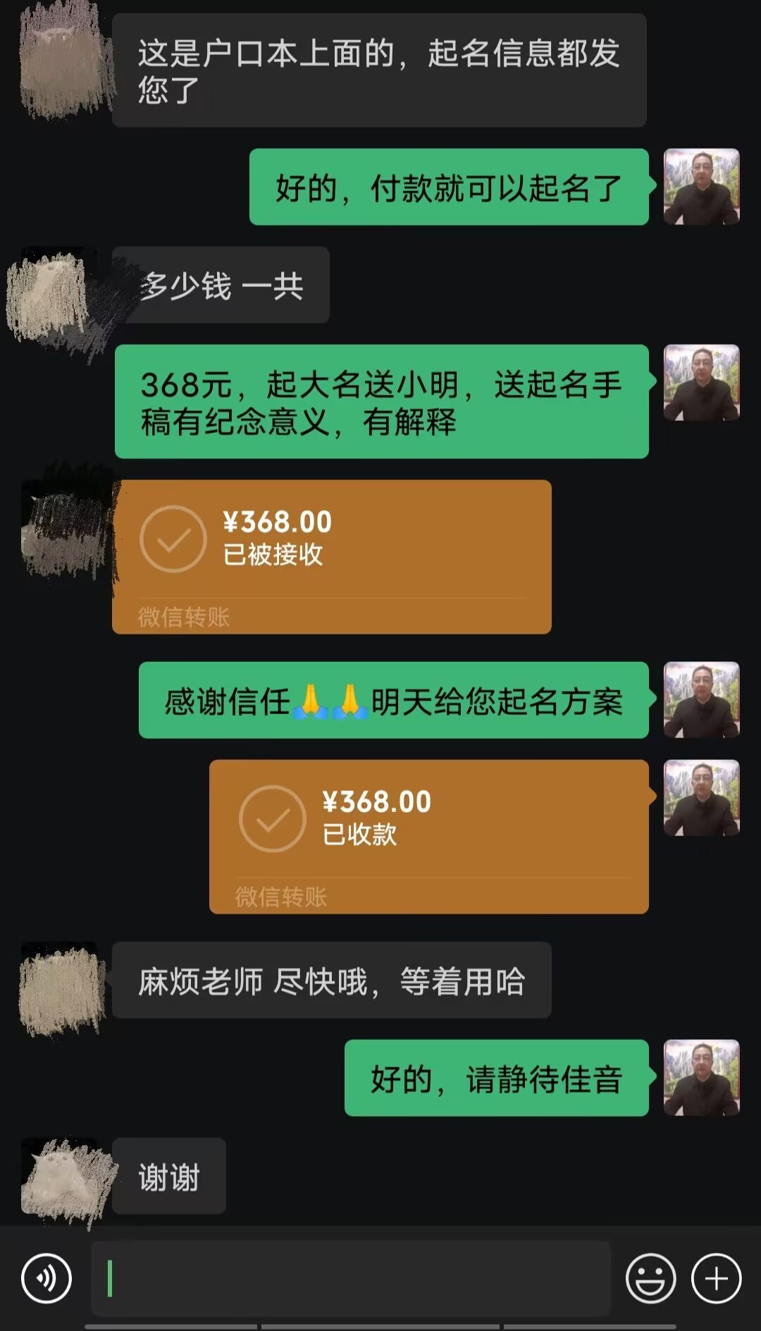 南陵起名案例，感谢支持